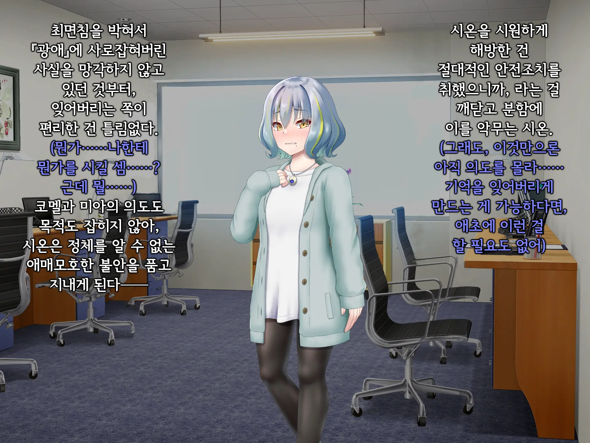 Senyou No Shion -Shinsou Saisei Makyouroku- | 섬요의 시온 -심조최성마교록-